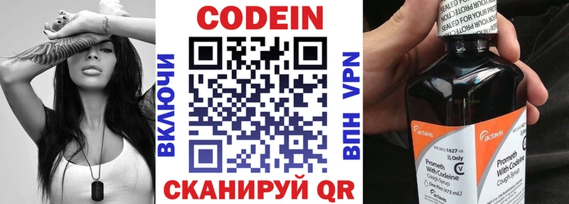 Кодеиновый сироп Lean Purple Drank  Ивдель 
