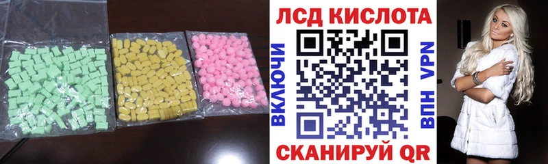 Лсд 25 экстази кислота  Ивдель 