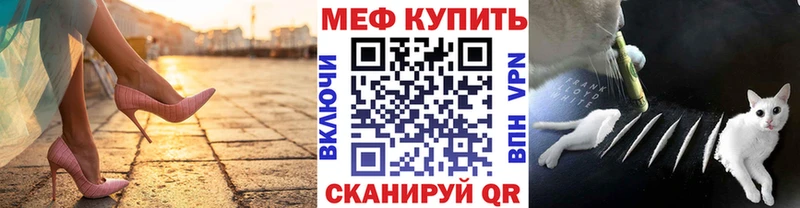 МЕФ мяу мяу  дарк нет официальный сайт  Ивдель  купить наркотик 