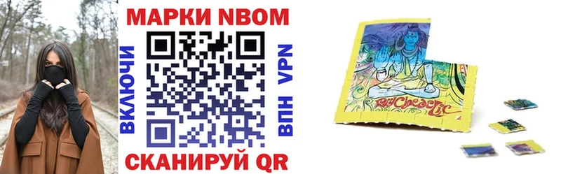 где можно купить наркотик Ивдель Марки NBOMe 1500мкг